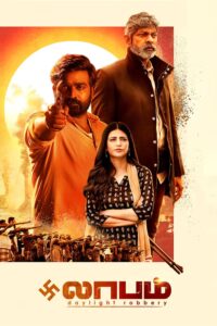 Laabam (2021) {Hindi – Tamil} Dual Audio UnCut Movie HD ESub Laabam (2021) {Hindi – Tamil} Dual Audio UnCut Movie HD ESub