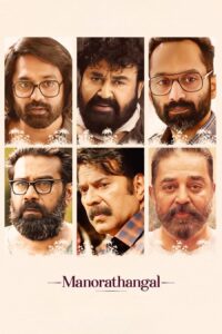 Manorathangal S01 (2024) Hindi Completed Web Series HEVC ESub Manorathangal S01 (2024) Hindi Completed Web Series HEVC ESub