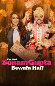 Kya Meri Sonam Gupta Bewafa Hai 2021 Bollywood Hindi Full Movie Kya Meri Sonam Gupta Bewafa Hai 2021 Bollywood Hindi Full Movie