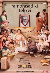 Ramprasad Ki Tehrvi (2021) New Bollwyood Hindi Full Movie Ramprasad Ki Tehrvi (2021) New Bollwyood Hindi Full Movie